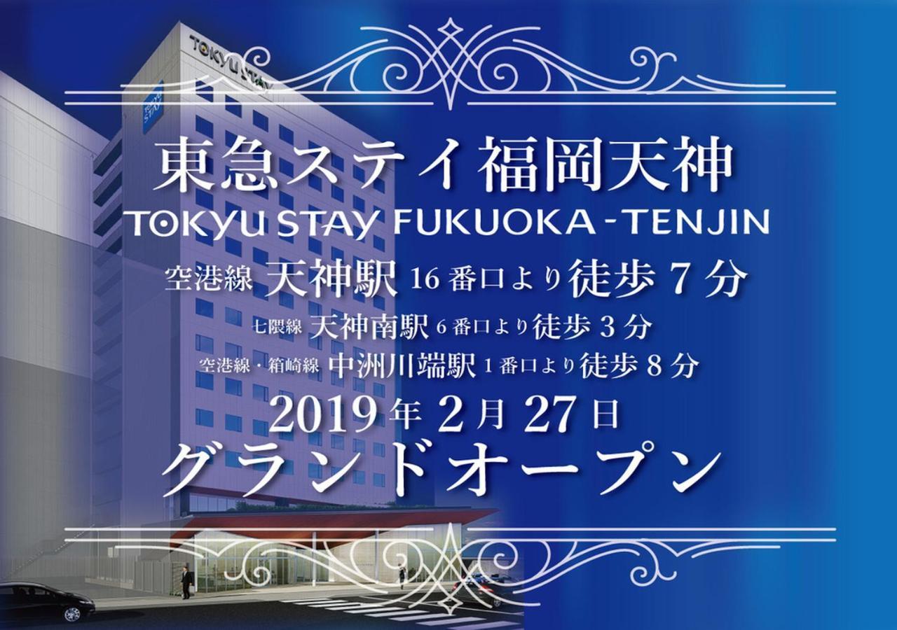 Tokyu Stay Fukuoka Tenjin Exterior foto